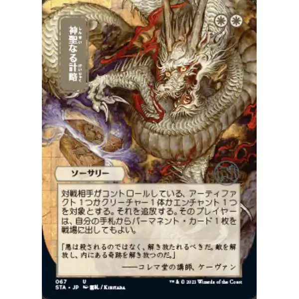 Magic The Gathering Strixhaven Mystical Archive Single Card
