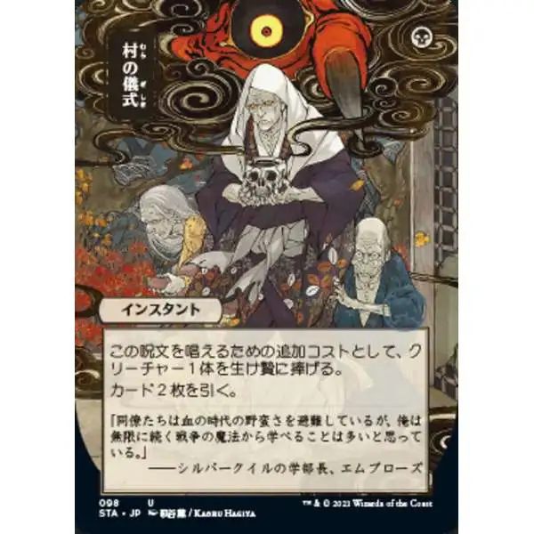 MtG Strixhaven: Mystical Archive Uncommon Village Rites #98 [JP Alternate Art Foil]