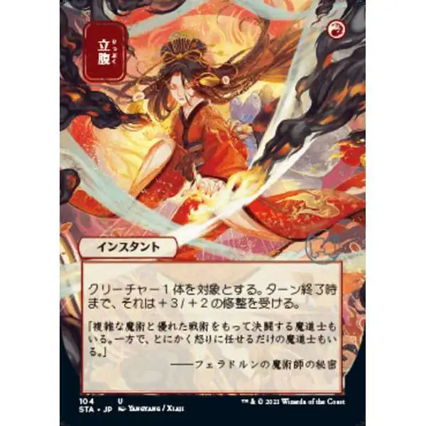 Magic The Gathering Strixhaven Mystical Archive Single Card