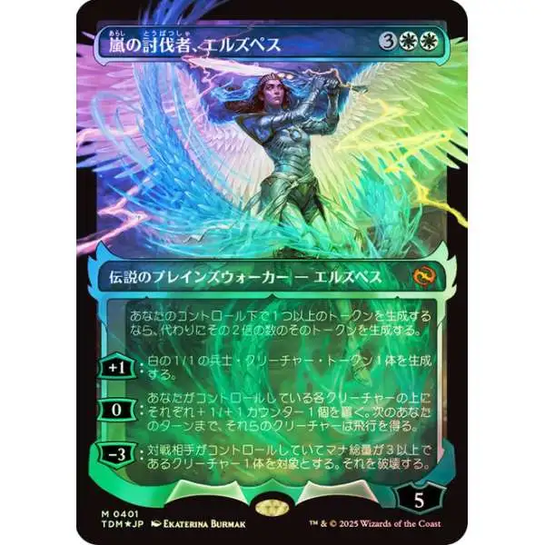 Magic The Gathering Tarkir Dragonstorm Single Card Mythic Rare