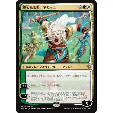 MtG Japanese War of the Spark Rare Ajani, the Greathearted #184 [Japanese]