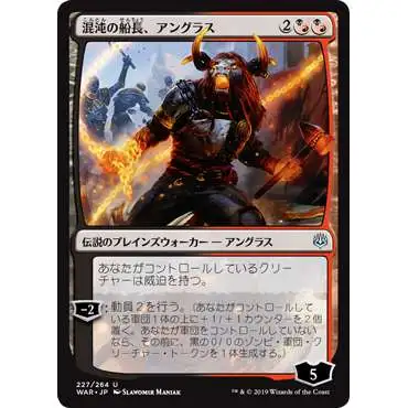 MtG Japanese War of the Spark Uncommon Angrath, Captain of Chaos #227 [Japanese]