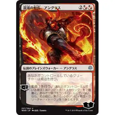 MtG Japanese War of the Spark Uncommon Angrath, Captain of Chaos #227 [Alternate Art]