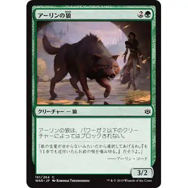 MtG Japanese War of the Spark Common Arlinn's Wolf #151 [Japanese]
