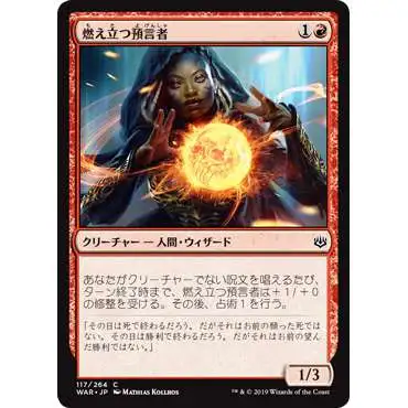 MtG Japanese War of the Spark Common Burning Prophet #117 [Japanese]