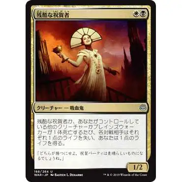 MtG War of the Spark Uncommon Cruel Celebrant #188 [Japanese]