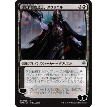 MtG Japanese War of the Spark Uncommon Davriel, Rogue Shadowmage #83 [Japanese]
