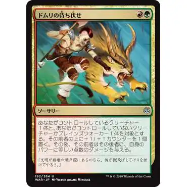 MtG Japanese War of the Spark Uncommon Domri's Ambush #192 [Japanese]