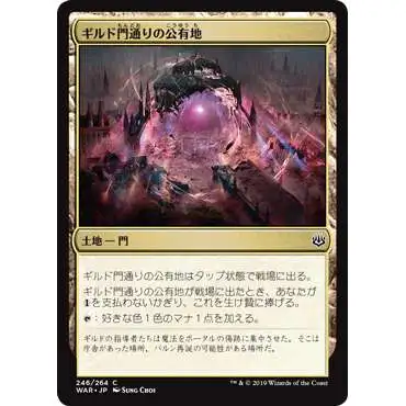 MtG Japanese War of the Spark Common Gateway Plaza #246 [Japanese]