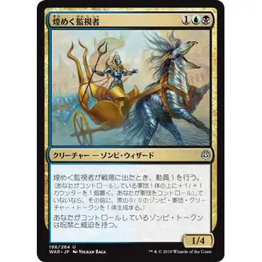 MtG Japanese War of the Spark Uncommon Gleaming Overseer #198 [Japanese]