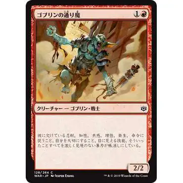 MtG Japanese War of the Spark Common Goblin Assailant #128 [Japanese]