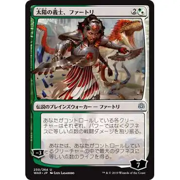 MtG Japanese War of the Spark Uncommon Huatli, the Sun's Heart #230 [Japanese]