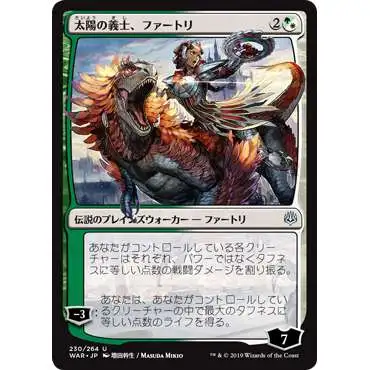 MtG Japanese War of the Spark Uncommon Huatli, the Sun's Heart #230 [Alternate Art]