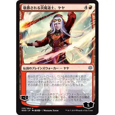 MtG Japanese War of the Spark Uncommon Jaya, Venerated Firemage #135 [Alternate Art, Foil]