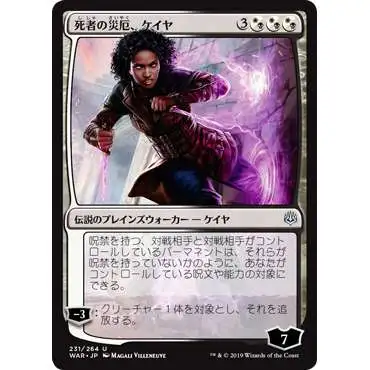MtG Japanese War of the Spark Uncommon Kaya, Bane of the Dead #231 [Japanese]