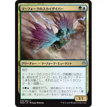 MtG Japanese War of the Spark Uncommon Merfolk Skydiver #205 [Japanese]