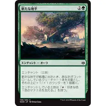 MtG Japanese War of the Spark Common New Horizons #168 [Japanese]