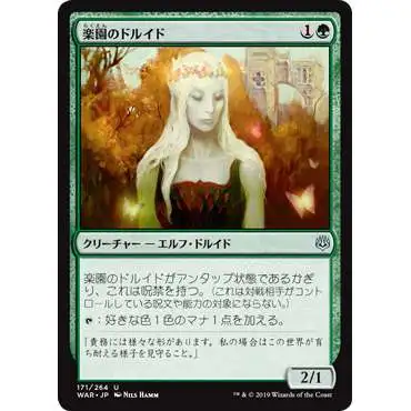 MtG Japanese War of the Spark Uncommon Paradise Druid #171 [Japanese]