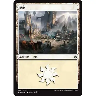 紅色の瞭望 R 土地 War of the Spark Magic The Gathering Japanese War of the Spark Single Card Land