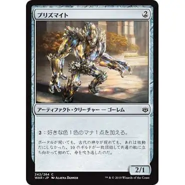 MtG Japanese War of the Spark Common Prismite #242 [Japanese]