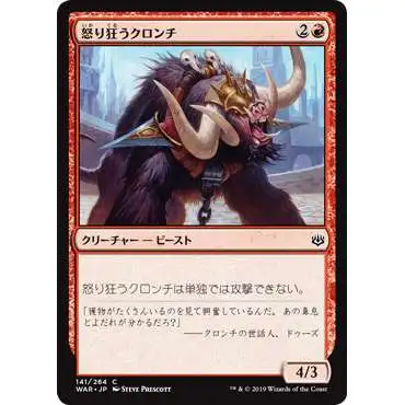 MtG Japanese War of the Spark Common Raging Kronch #141 [Japanese]