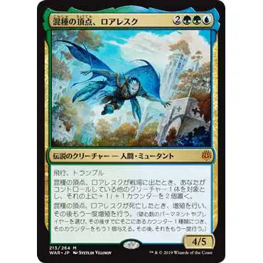 MtG Japanese War of the Spark Mythic Rare Roalesk, Apex Hybrid #213 [Japanese]