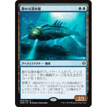 MtG Japanese War of the Spark Rare Silent Submersible #66 [Japanese]