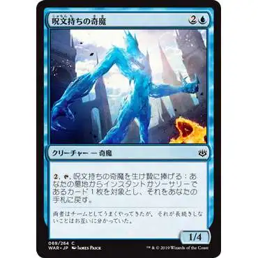 MtG Japanese War of the Spark Common Spellkeeper Weird #69 [Japanese]