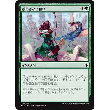 MtG Japanese War of the Spark Common Steady Aim #177 [Japanese]