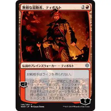 MtG Japanese War of the Spark Uncommon Tibalt, Rakish Instigator #146 [Japanese]