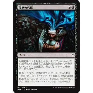 MtG Japanese War of the Spark Common Toll of the Invasion #108 [Japanese]