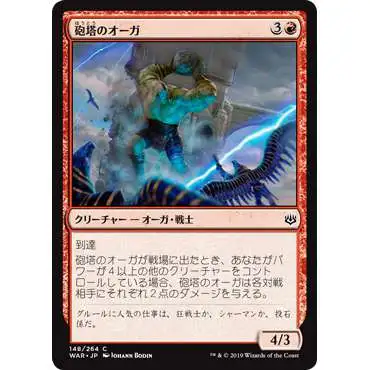 MtG Japanese War of the Spark Common Turret Ogre #148 [Japanese]