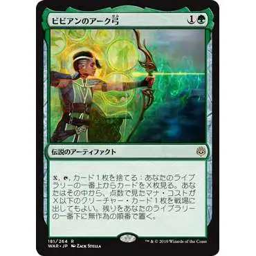 MtG Japanese War of the Spark Rare Vivien's Arkbow #181 [Japanese]