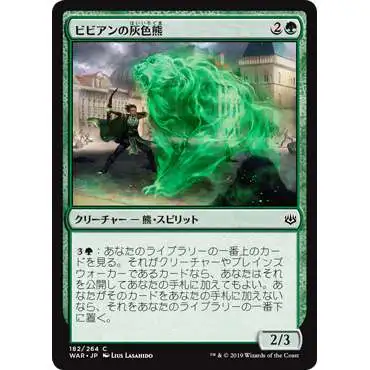 MtG Japanese War of the Spark Common Vivien's Grizzly #182 [Japanese]