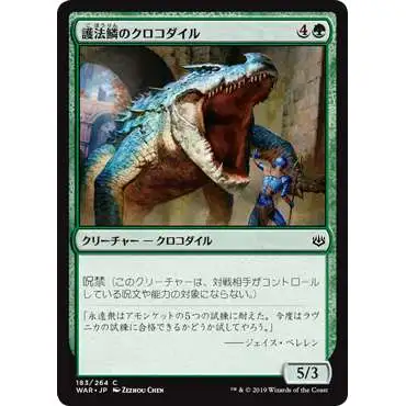 MtG Japanese War of the Spark Common Wardscale Crocodile #183 [Japanese]