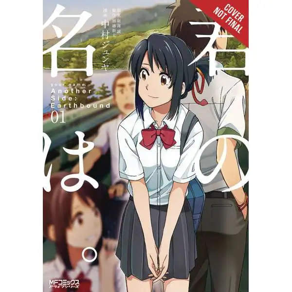 Your Name Another Side Earthbound Volume 1 Manga Trade Paperback [Kimi no Na wa.]