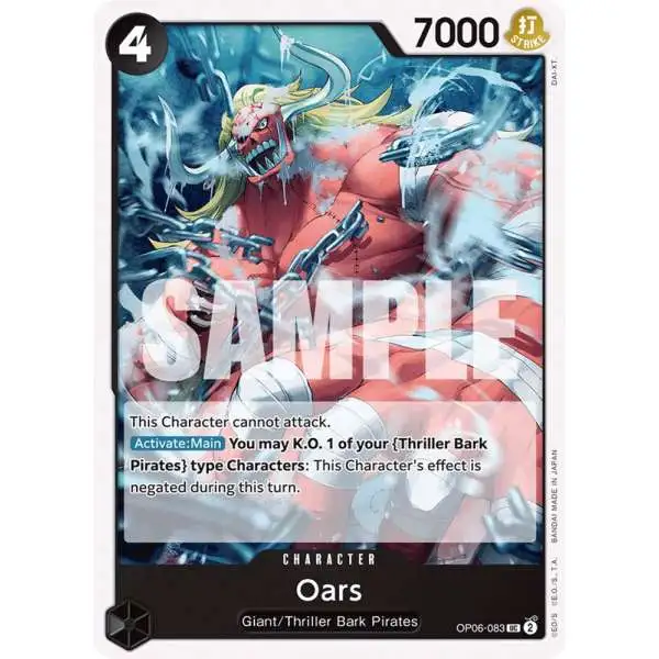 One Piece Trading Card Game Wings of the Captain Uncommon Oars OP06-083