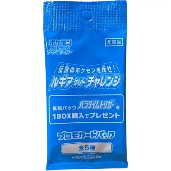 Pokemon Trading Card Game Sword & Shield Paradigm Trigger Lugia Get Challenge 2022 PROMO Booster Pack [JAPANESE, 1 Card]