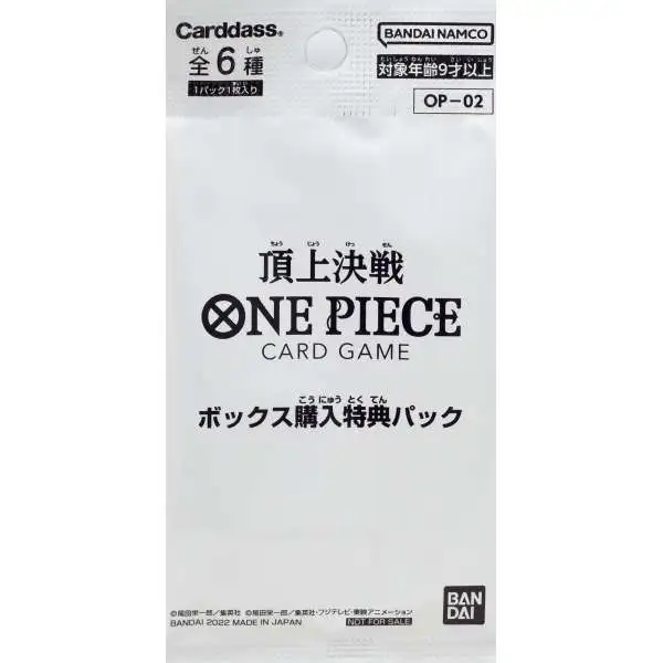 One Piece Trading Card Game Paramount War Bonus Pack OP-02 [1 Card]