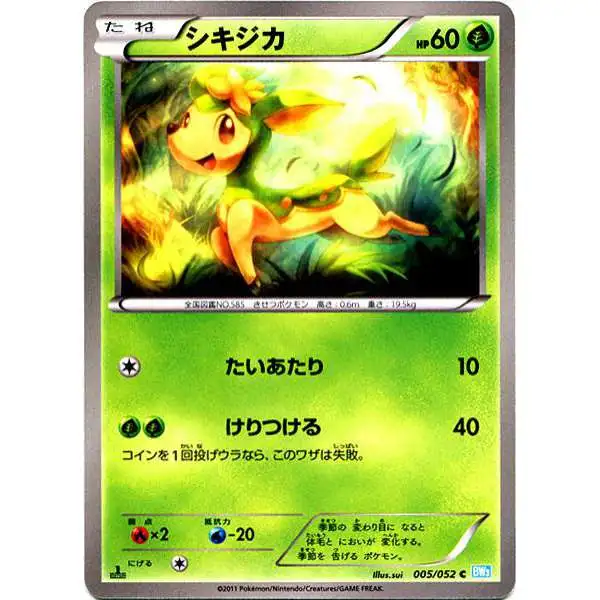 Pokemon Hail Bilzzard Common Deerling #5 [Japanese]