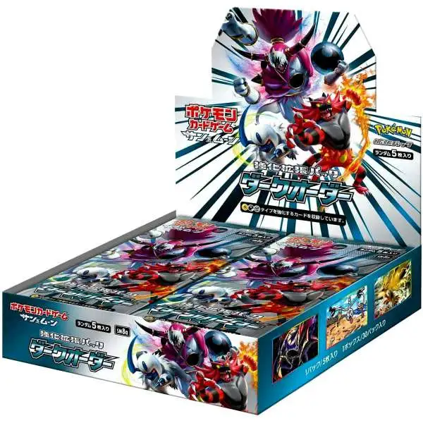 japanese sun and moon booster box SM2K Islands Await You Booster pack from SM10b Sky Legend (Japanese only) Worth much? Unopened Japanese Sun