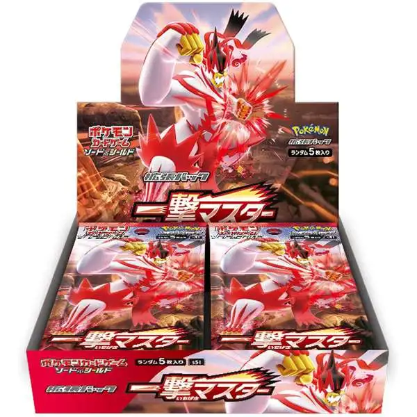 japanese pokemon sword and shield booster box - Heat Wave Arena where the fusion of intricate artistry and strategic gameplay transports you into the heart of the Pokémon universe Sword & Shield Japanese Sets