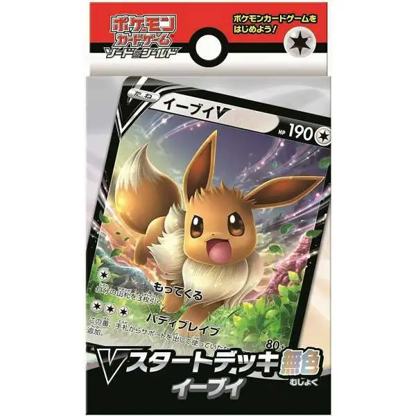 Pokemon Sword & Shield V Eevee Starter Deck [JAPANESE]