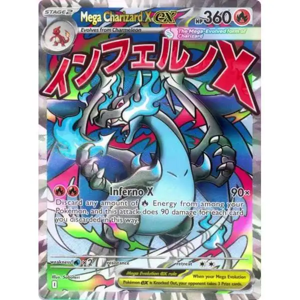 Pokemon Trading Card Game ME01: Mega Evolution Promo Mega Charizard X ex MEP023