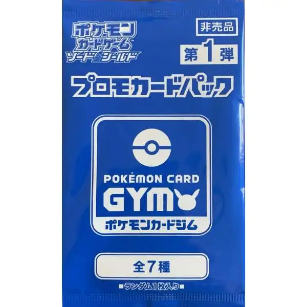 Pokemon Trading Card Game Gym Sword & Shield Vol.1 Promo Booster Pack [JAPANESE, 1 Card]