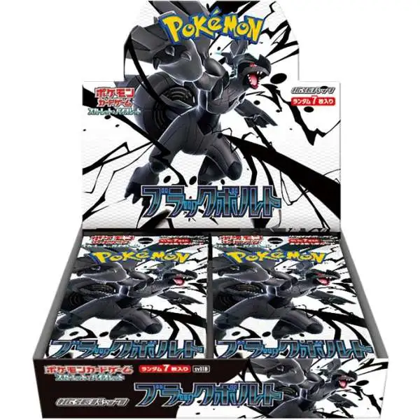 Pokemon Scarlet & Violet Black Bolt Booster Box [JAPANESE, 10 Packs]