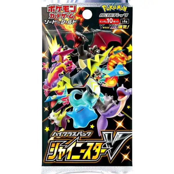 Pokemon Sword & Shield High Class Shiny Star V Booster Pack [JAPANESE, 10 Cards]