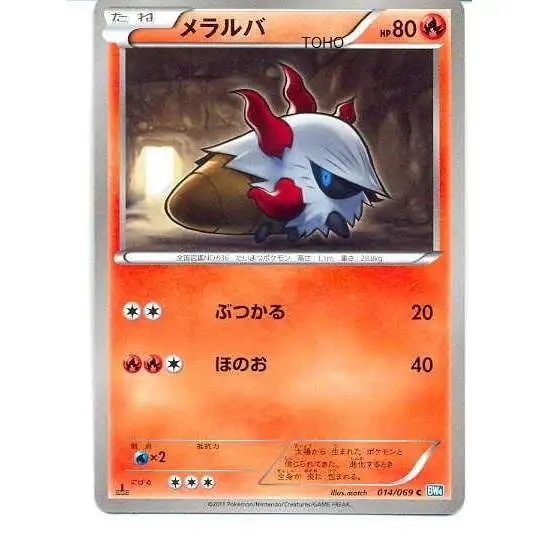 Pokemon Dark Rush Common Larvesta #14 [Japanese]