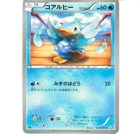 Pokemon Dark Rush Common Ducklett #22 [Japanese]