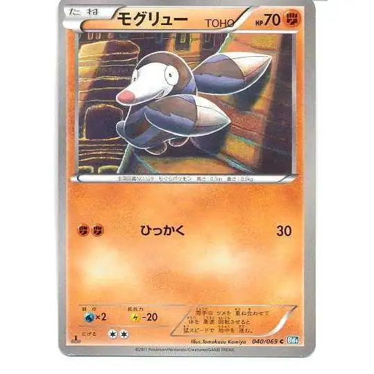 Pokemon Dark Rush Common Drilbur #40 [Japanese]